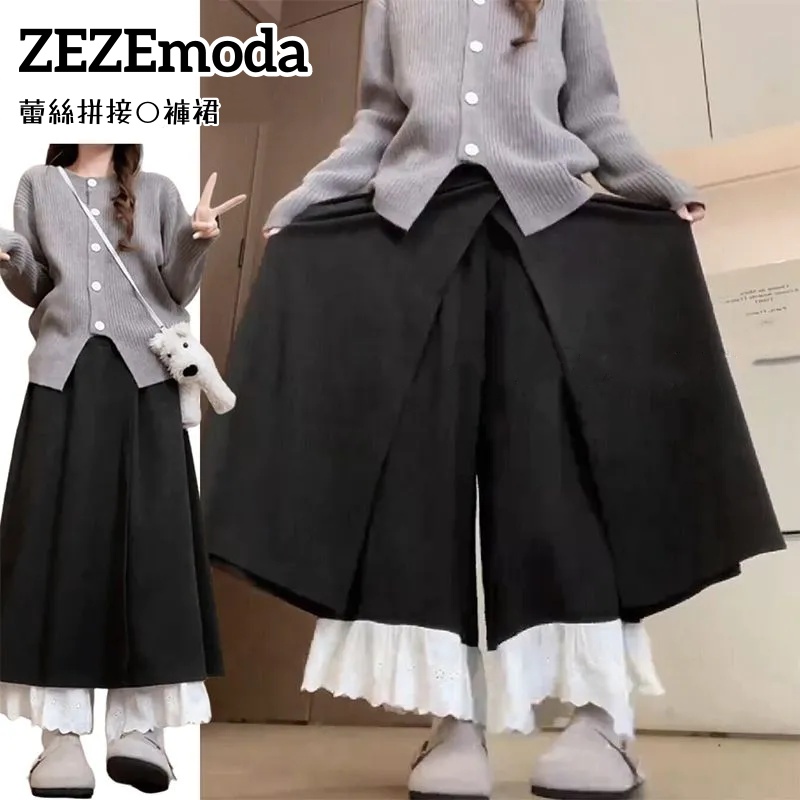 深灰蕾絲拼接褲裙 闊腿垂墜感 嬌小友善 秋季新款