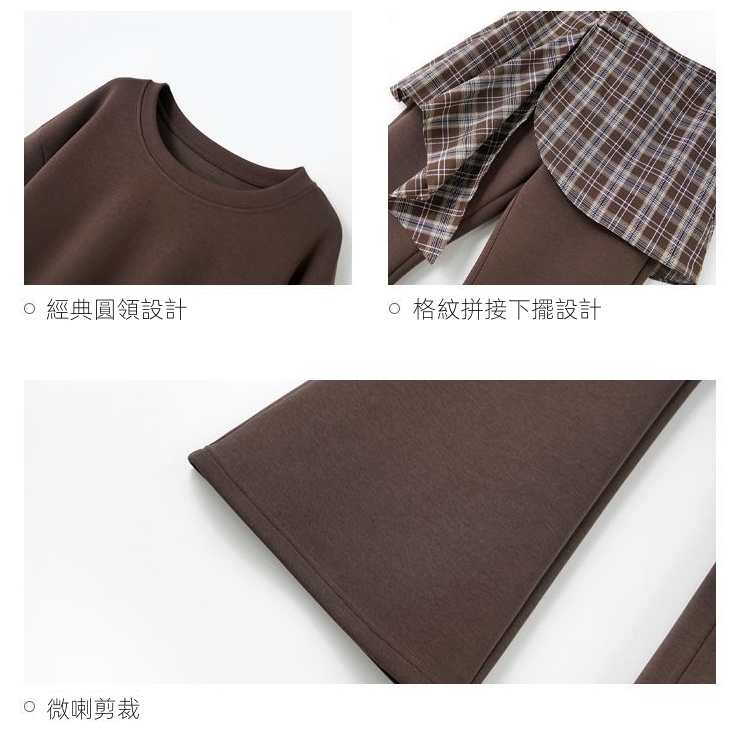 兩件式休閒套裝 長袖上衣＋高腰寬褲（拼接設計）