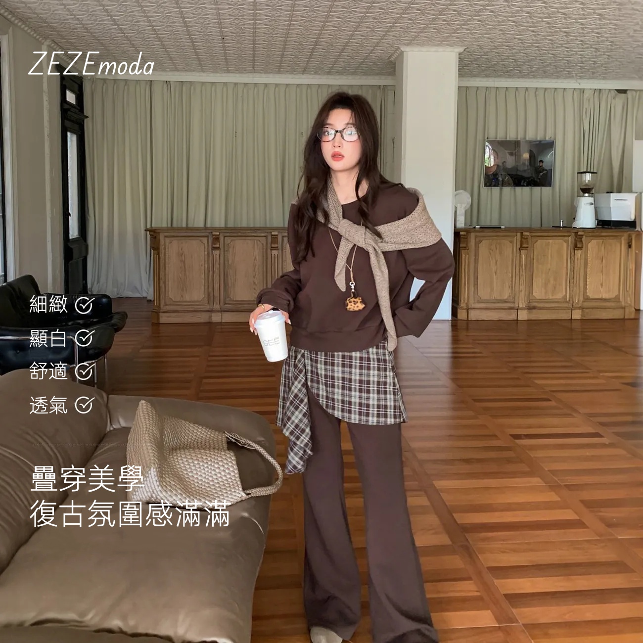 兩件式休閒套裝 長袖上衣＋高腰寬褲（拼接設計）