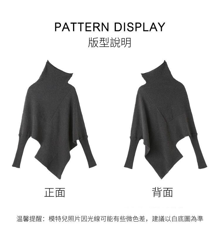 復古高領蝙蝠袖針織上衣 不對稱披肩感 顯瘦罩感毛衣