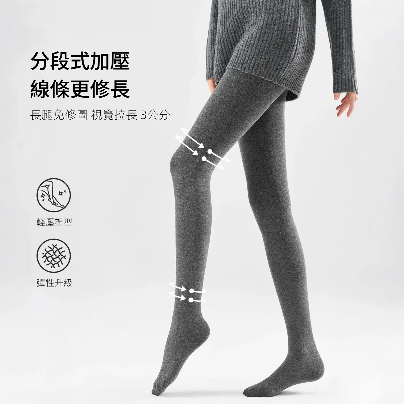 灰色保暖內搭褲襪 彈性支撐 秋冬加厚款 兩件更優惠