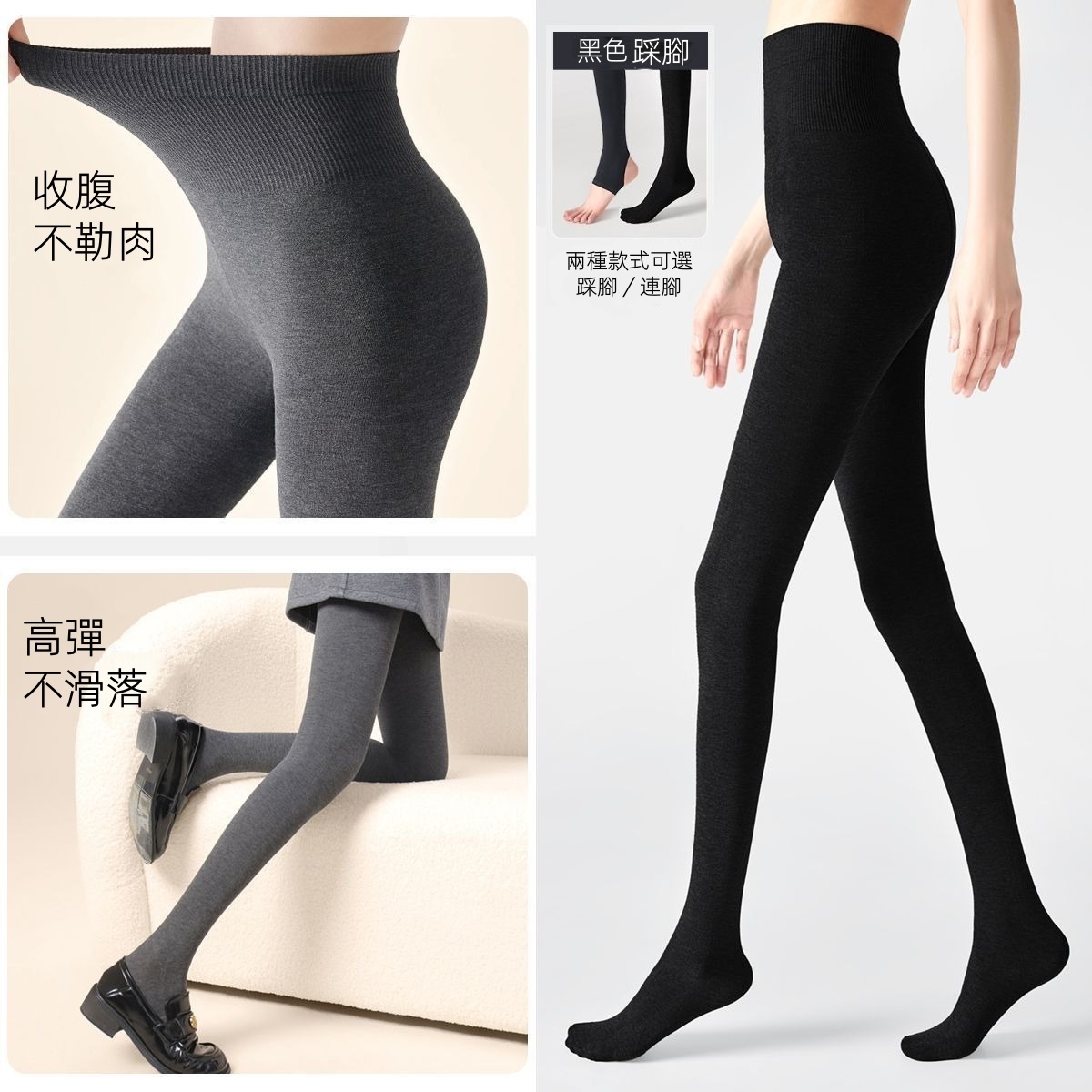灰色保暖內搭褲襪 彈性支撐 秋冬加厚款 兩件更優惠