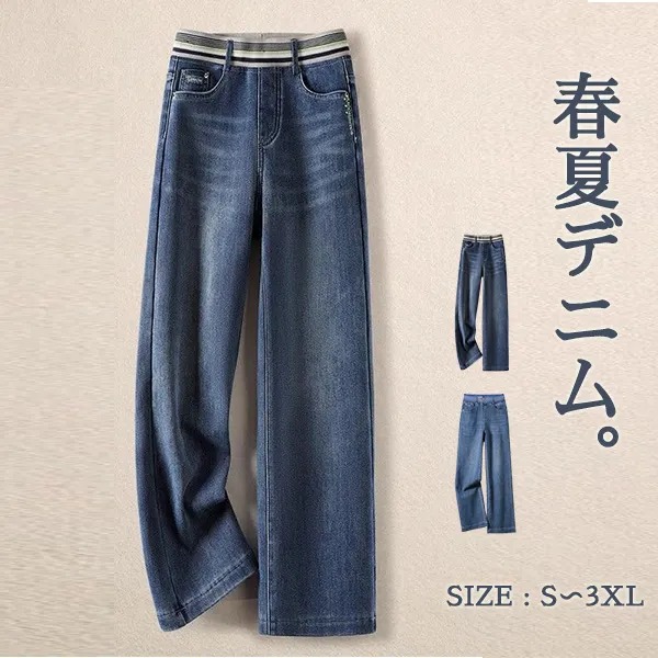 日系高腰牛仔褲 鬆緊腰設計 寬版直筒修飾腿型 顯瘦款