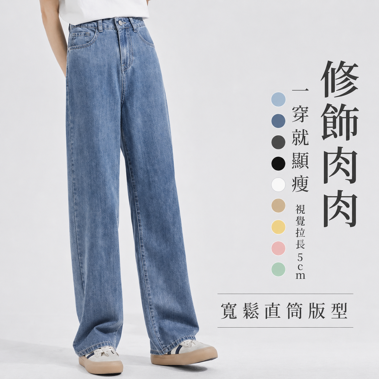 顯高顯瘦新版寬褲 垂感拖地長牛仔褲 高腰直筒牛仔褲 S-2XL 大碼胖mm闊腿寬鬆垂感拖地長褲