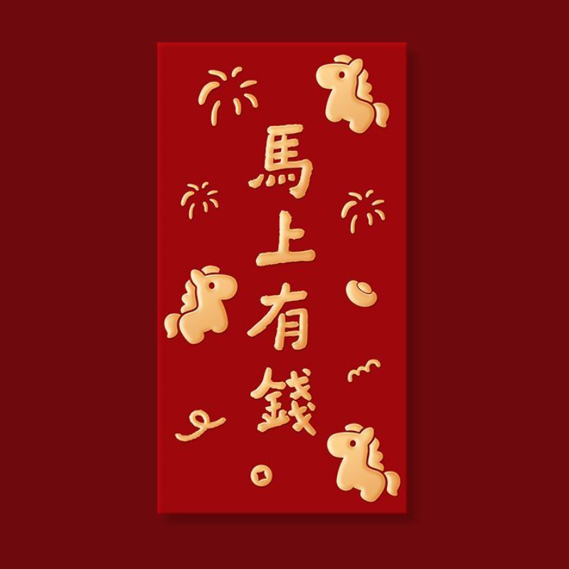 2026 馬年燙金紅包袋 可愛插畫設計 春節送禮紅包