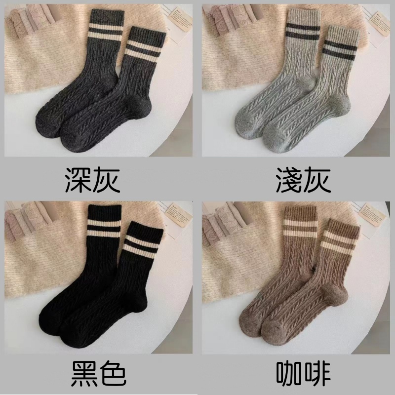 4條套組 復古麻花條紋堆叠袜秋冬季保暖加厚日系學院風簡約外穿