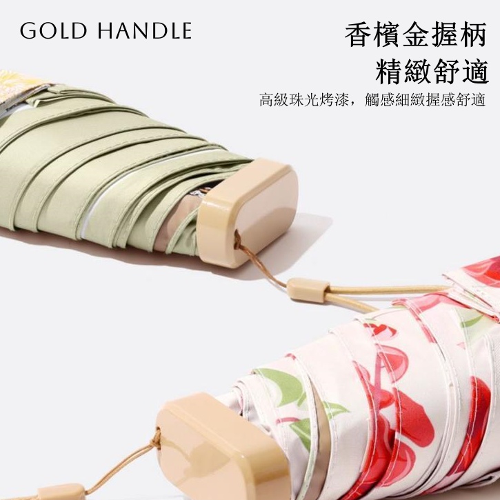 名媛防曬卡包六折傘 抗UV50+ 掌中寶晴雨兩用 可收進小廢包復古遮陽傘