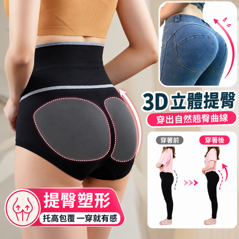 多色可選 無縫高腰內褲女士純棉抗菌無痕透氣收腹包臀性感塑身