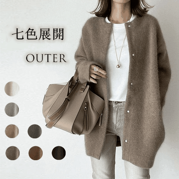 9色秋季柔軟呢料外套 顯瘦設計寬鬆款 新色登場