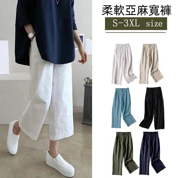 經典 時尚 休閑 亞麻 素面 耐久性 寬鬆 顯瘦 顯腿長 寬鬆感 紐扣 九分褲 休閒褲 褲子