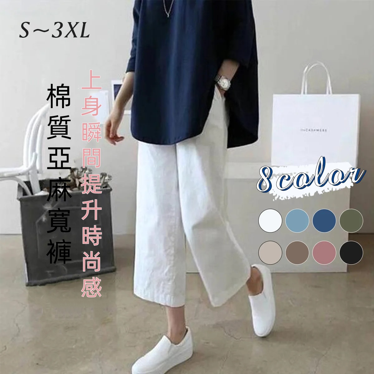 經典 時尚 休閑 亞麻 素面 耐久性 寬鬆 顯瘦 顯腿長 寬鬆感 紐扣 九分褲 休閒褲 褲子