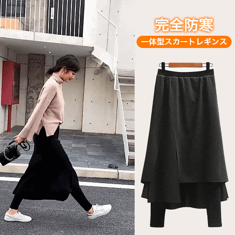 二合一設計不規則拼接保暖褲裙 高腰刷毛修身長褲裙