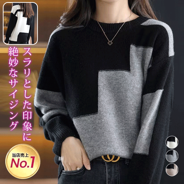 軟糯圓領拼色短板寬鬆針織上衣