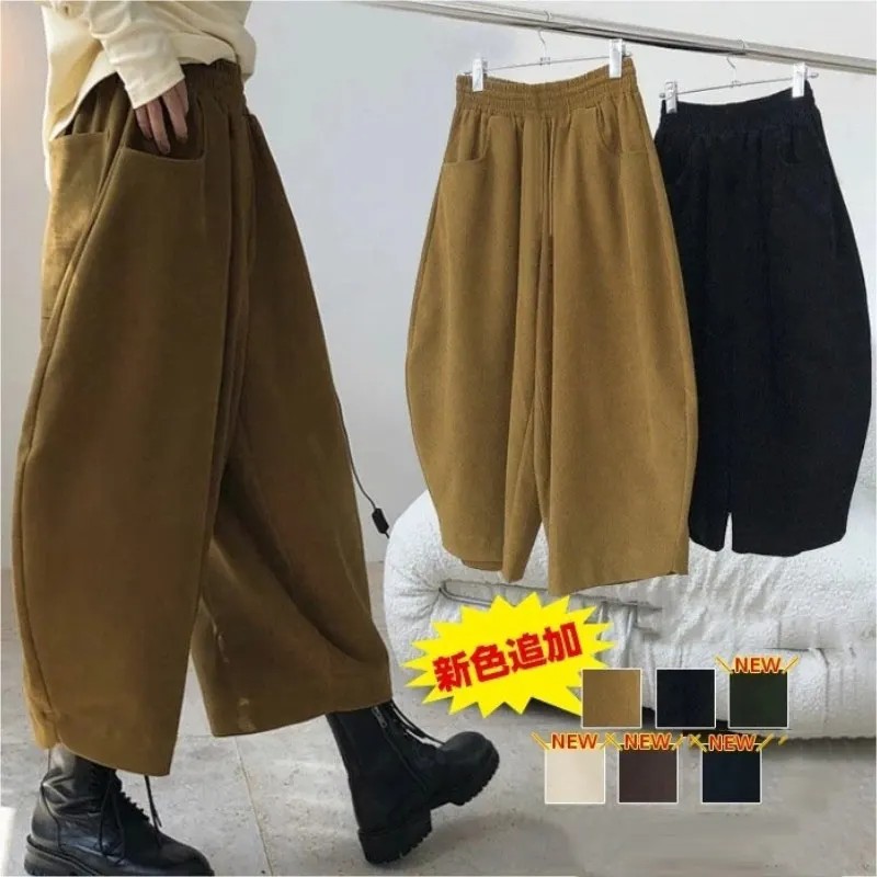 【春人気商品】【7色/S-XL】縮口寬褲小哈褲 秋冬日系復古寬鬆男友風收口褲