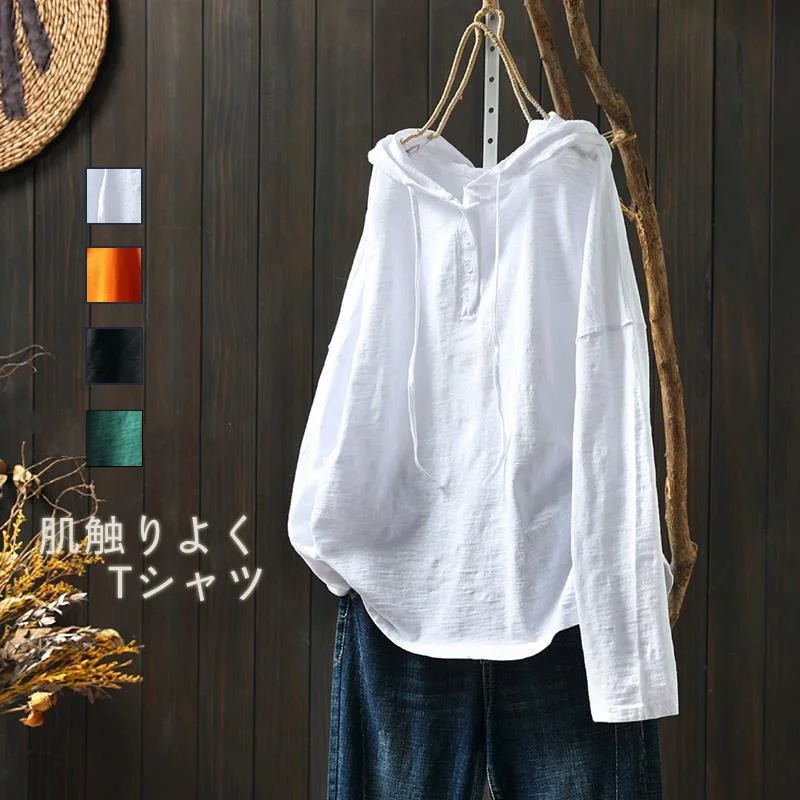 竹節棉連帽TEE文藝復古 長袖春裝新款寬鬆大版型遮肉上衣