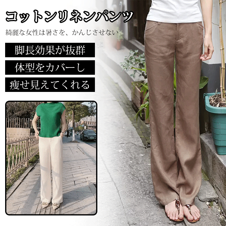 熱銷推薦 全6色 日系風素面 顯腿長 亞麻 直筒 高腰 休閒褲