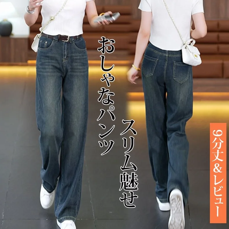 寬鬆復古直筒牛仔褲 高腰顯瘦百搭長褲/九分褲（送腰帶）