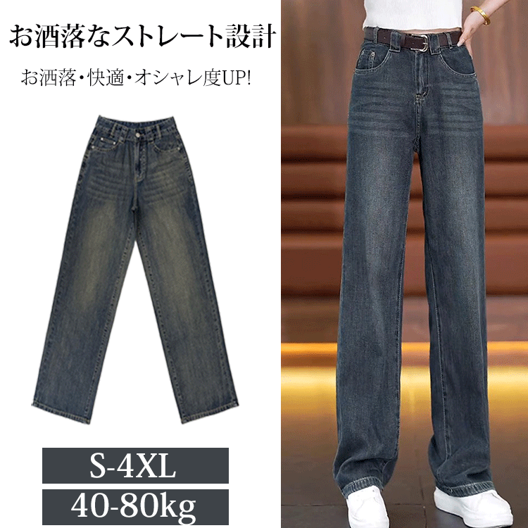 寬鬆復古直筒牛仔褲 高腰顯瘦百搭長褲/九分褲（送腰帶）