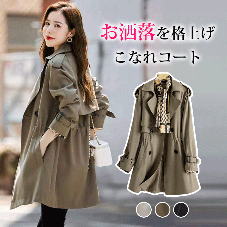 時尚升級秋冬風衣外套 寬鬆顯瘦收腰英倫風中長款