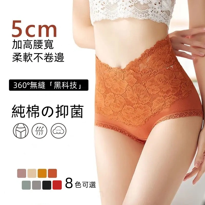 記憶高彈 高腰純棉內褲 蕾絲性感純棉護膚 收腹抗菌提臀無痕內褲女士收腹褲