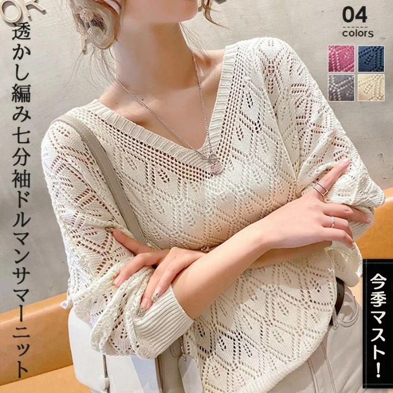韓系鉤花針織罩衫 冷氣房冰絲鏤空防透蝙蝠袖上衣