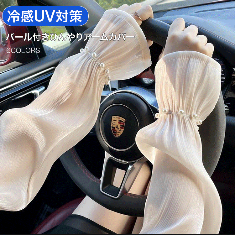 高顏值超輕透防曬袖套夏季開車必備 戶外騎行防紫外線薄款透氣泡泡袖手袖