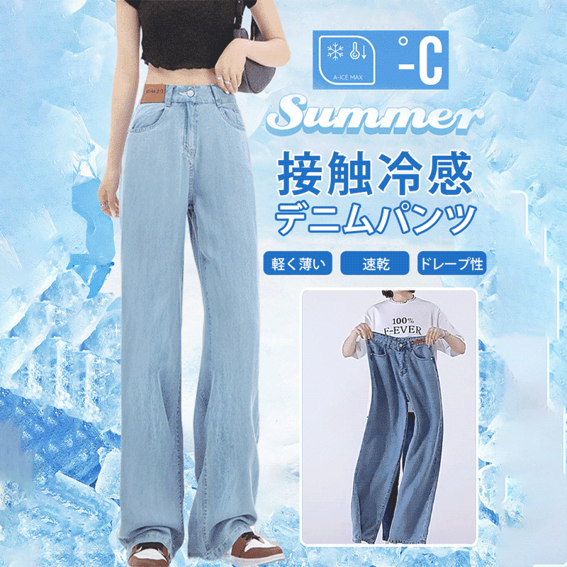 夏季高腰天絲牛仔寬褲 小個子/高個子可穿 垂感寬鬆直筒褲