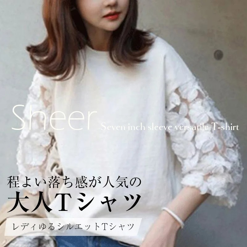 韓系 ‧ 蕾絲袖上衣 鏤空韓版百搭蕾絲