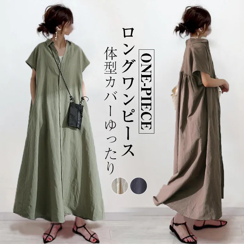 慵懶風 日系 樂天熱銷 翻領 遮肉款 大裙擺 休閒長洋裝