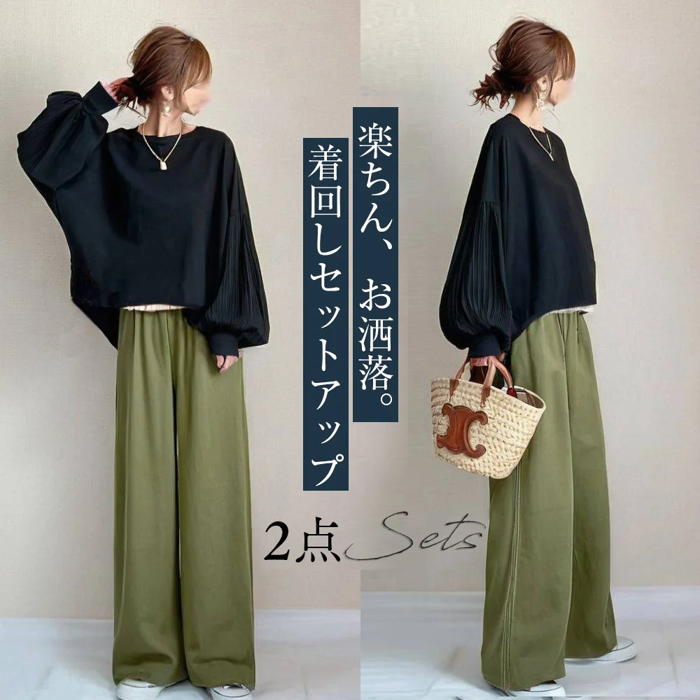 秋季圓領拼接燈籠袖上衣+寬褲長褲兩件式套裝