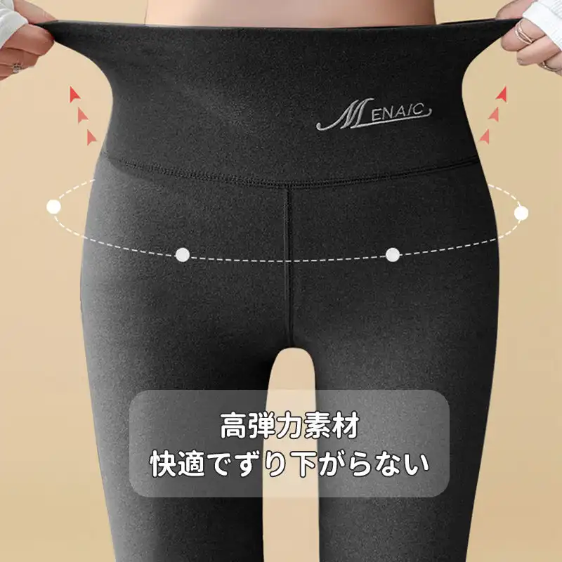 舒適彈力超顯瘦! 刷毛秋冬保暖高腰九分褲