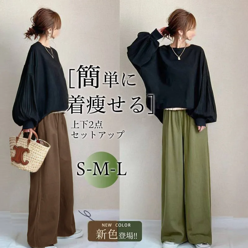 秋季圓領拼接燈籠袖上衣+寬褲長褲兩件式套裝