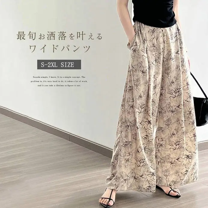 顯瘦水墨寬褲 韓版抗UV冰感纖維高腰休閒寬褲薄款