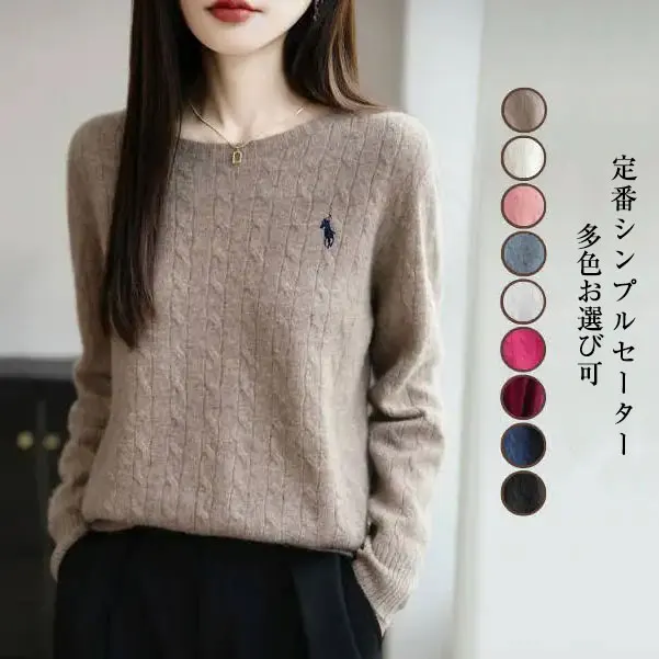 麻花圓領針織上衣 無縫一體 成型舒適 長袖寬鬆 秋冬內搭