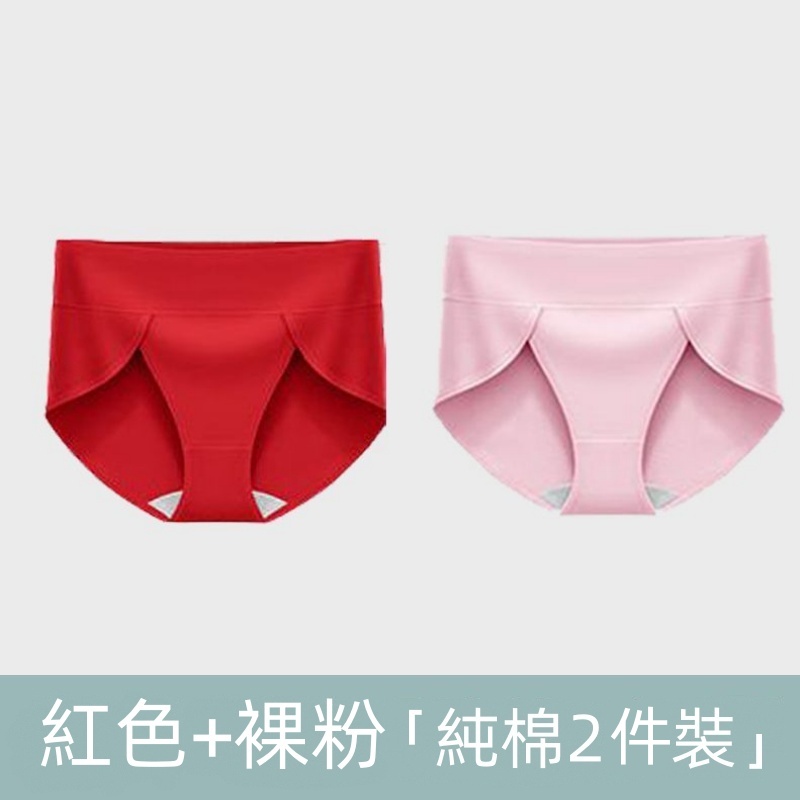 2件裝中腰收腹純棉內褲 寬褲口設計 抗菌提臀 大尺碼高彈力三角褲