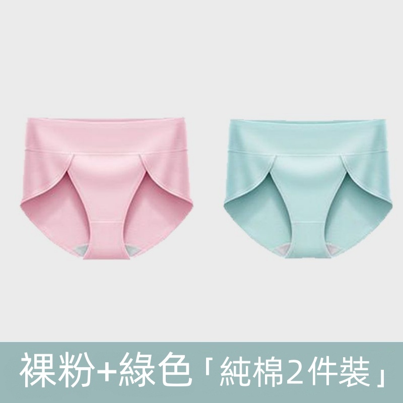 2件裝中腰收腹純棉內褲 寬褲口設計 抗菌提臀 大尺碼高彈力三角褲