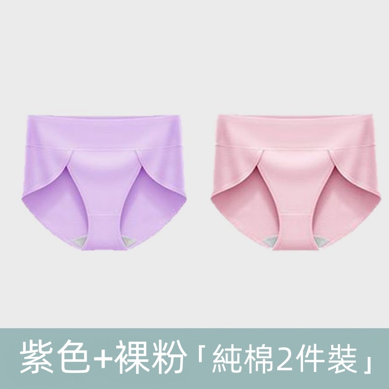 2件裝中腰收腹純棉內褲 寬褲口設計 抗菌提臀 大尺碼高彈力三角褲