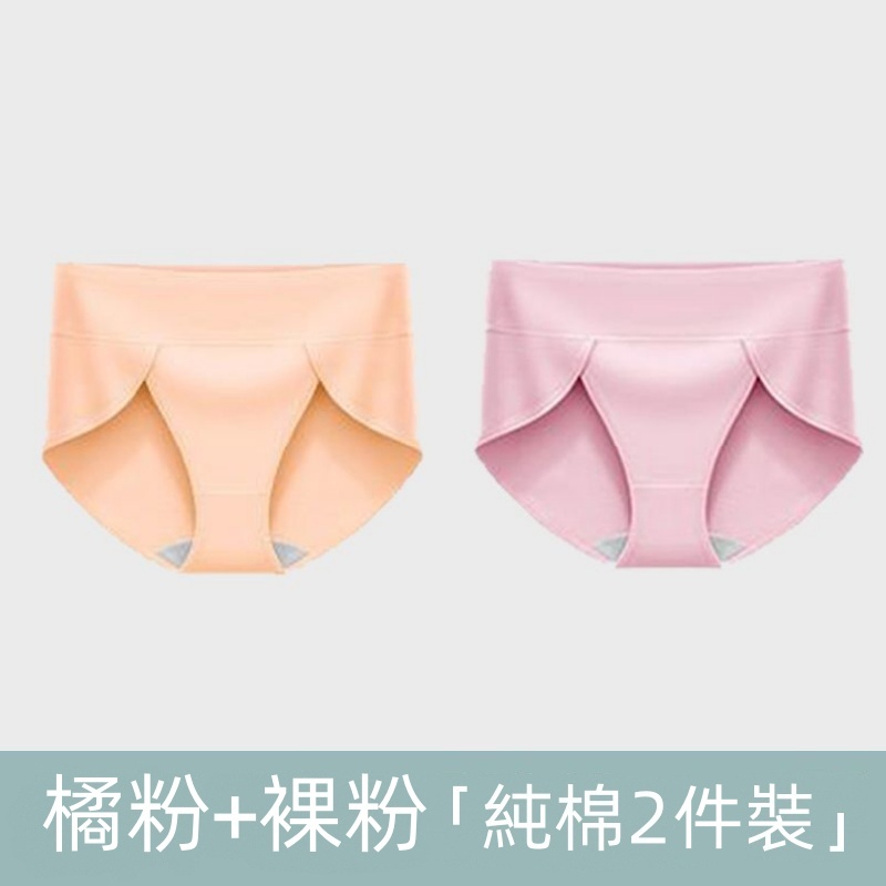 2件裝中腰收腹純棉內褲 寬褲口設計 抗菌提臀 大尺碼高彈力三角褲
