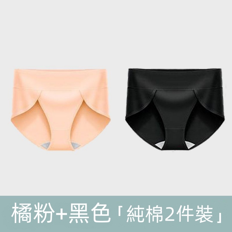 2件裝中腰收腹純棉內褲 寬褲口設計 抗菌提臀 大尺碼高彈力三角褲
