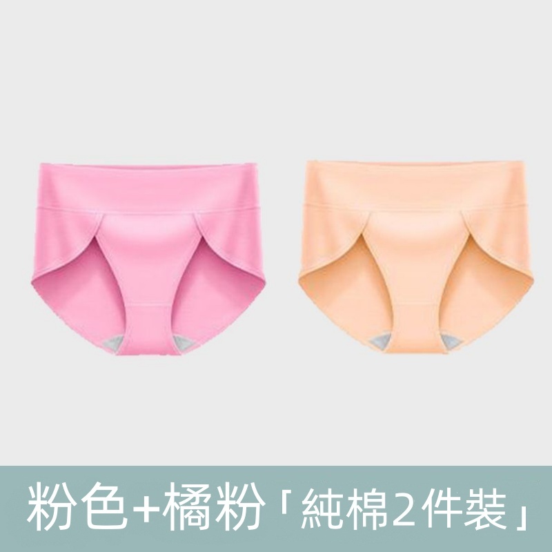 2件裝中腰收腹純棉內褲 寬褲口設計 抗菌提臀 大尺碼高彈力三角褲