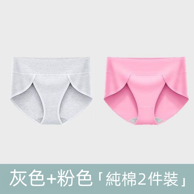 2件裝中腰收腹純棉內褲 寬褲口設計 抗菌提臀 大尺碼高彈力三角褲