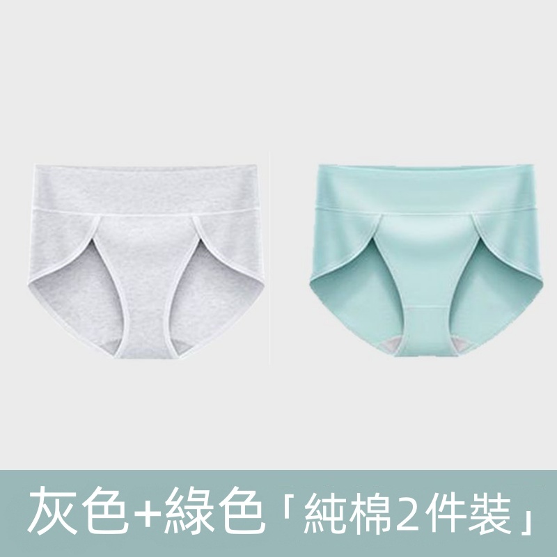 2件裝中腰收腹純棉內褲 寬褲口設計 抗菌提臀 大尺碼高彈力三角褲