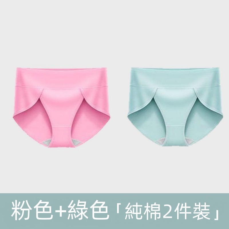 2件裝中腰收腹純棉內褲 寬褲口設計 抗菌提臀 大尺碼高彈力三角褲