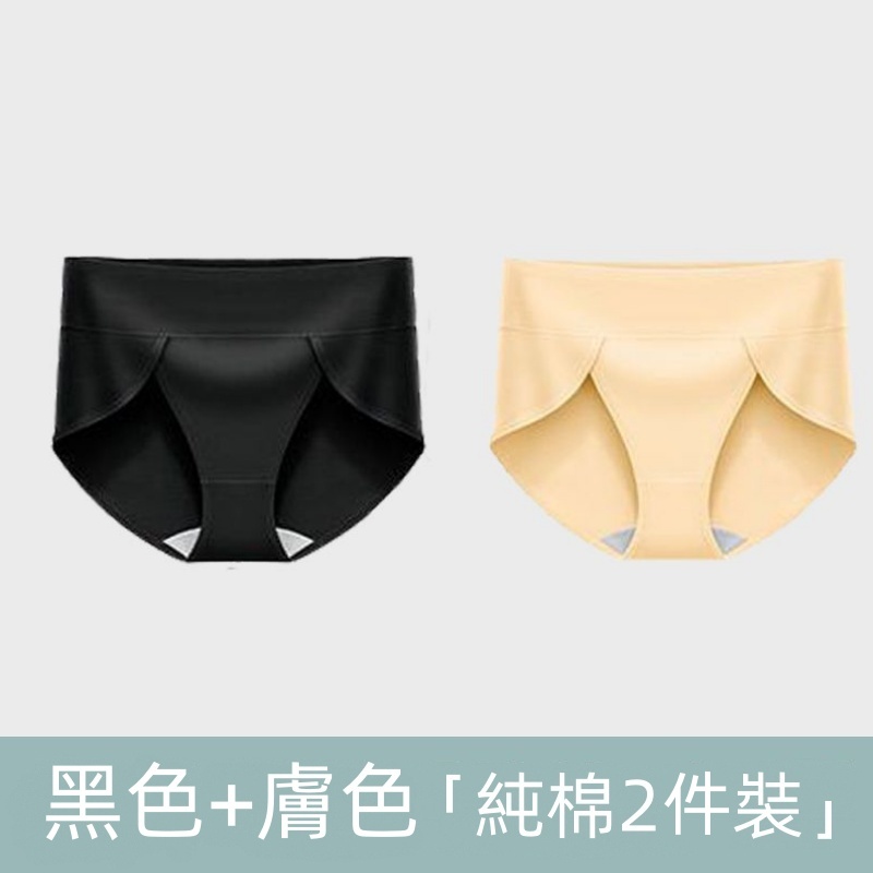 2件裝中腰收腹純棉內褲 寬褲口設計 抗菌提臀 大尺碼高彈力三角褲