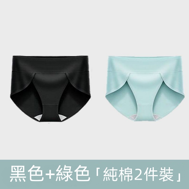 2件裝中腰收腹純棉內褲 寬褲口設計 抗菌提臀 大尺碼高彈力三角褲