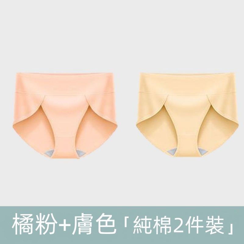 2件裝中腰收腹純棉內褲 寬褲口設計 抗菌提臀 大尺碼高彈力三角褲