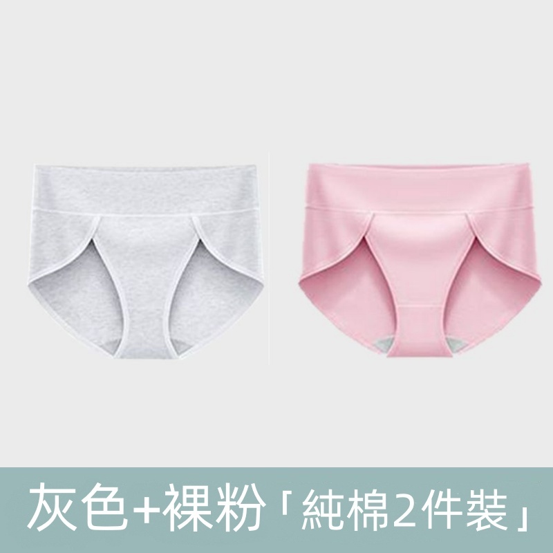 2件裝中腰收腹純棉內褲 寬褲口設計 抗菌提臀 大尺碼高彈力三角褲