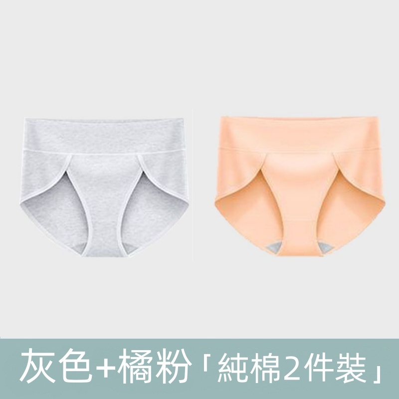 2件裝中腰收腹純棉內褲 寬褲口設計 抗菌提臀 大尺碼高彈力三角褲
