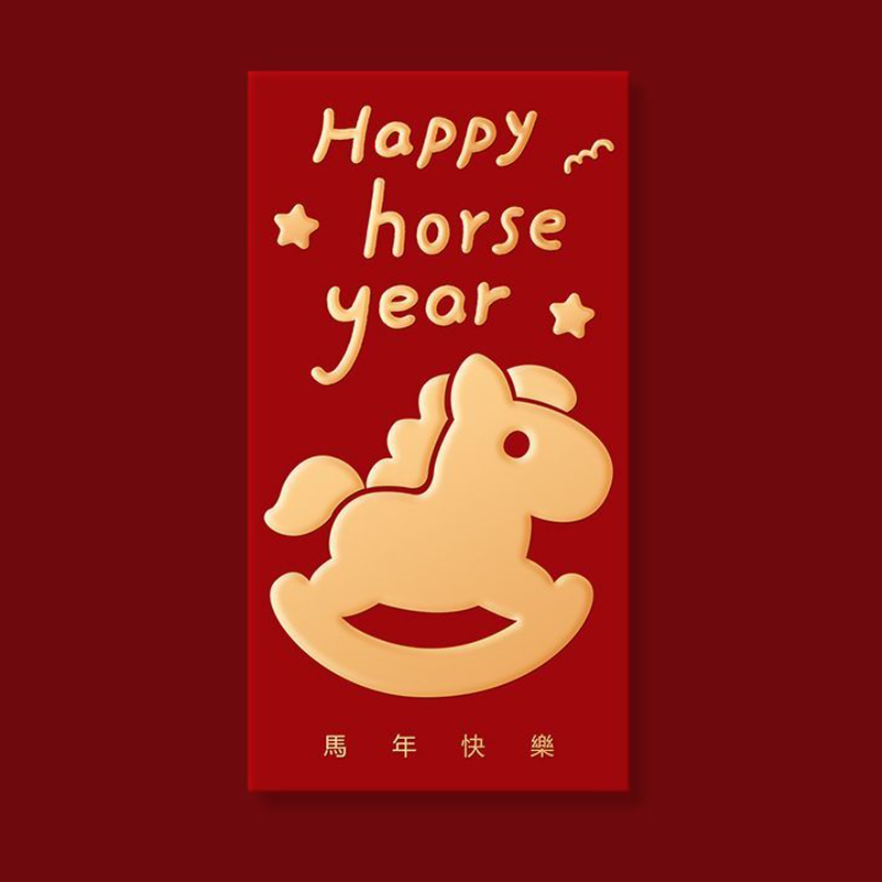 2026 馬年燙金紅包袋 可愛插畫設計 春節送禮紅包