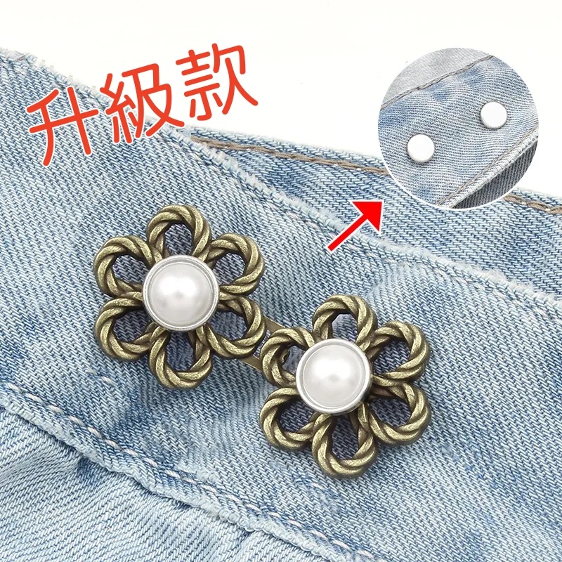 大人氣金屬飾品 花瓣收腰扣 時尚多種造型 簡單安裝免縫顯瘦